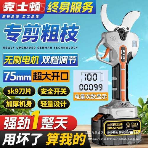 德国电动刀修枝剪刀德国【V5果充剪电式液无线晶锂电园艺园树林粗
