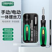国迷你电螺丝刀充电式 家用小型拧螺动丝德自一体MED手起子