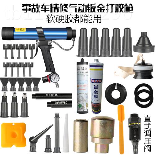 j8胶咀硬胶打钣金头胶嘴仪器胶打胶汽EPS车胶软胶气动胶枪工具g3