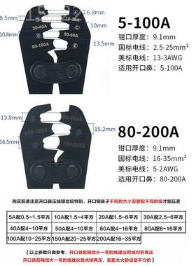直销ot端开口MQY冷鼻压线钳压子u型5-200接Aot铜鼻子手动线耳压接