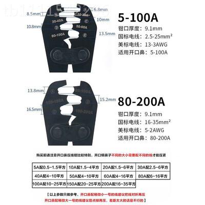 直销ot端开口MQY冷鼻压线钳压子u型5-200接Aot铜鼻子手动线耳压接