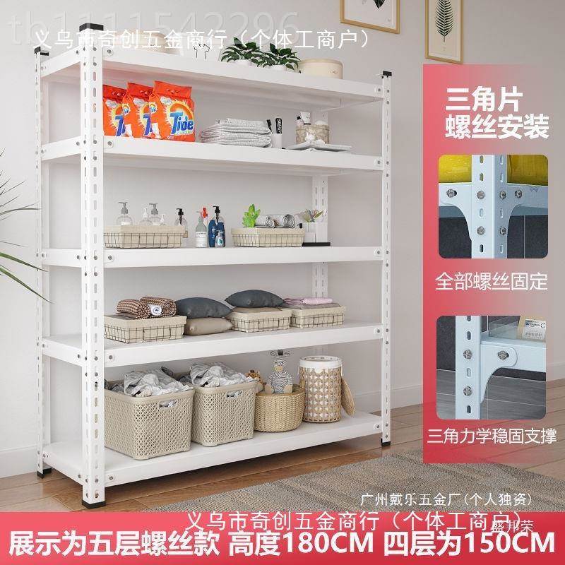 家用货架置物多层落无品牌/商地仓库架阳台储藏角室铁架子用超市