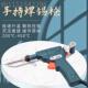 通DVP手焊锡持枪电烙铁自动内送锡焊枪60W烙铁维修外热式 0热式