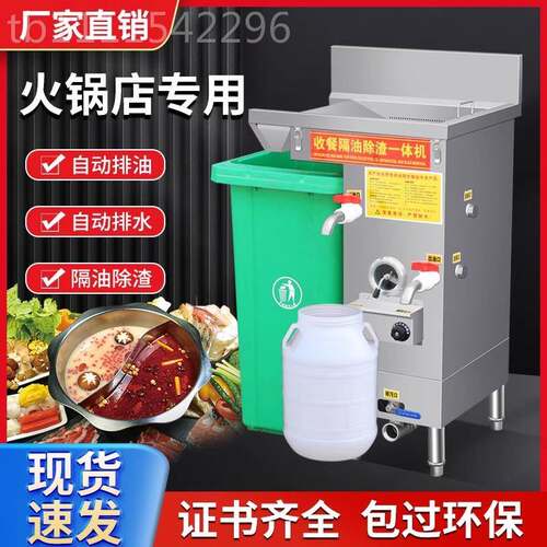 t油火分锅店水离器k厨CPO房餐饮商用干湿分离隔油池带加热自动排