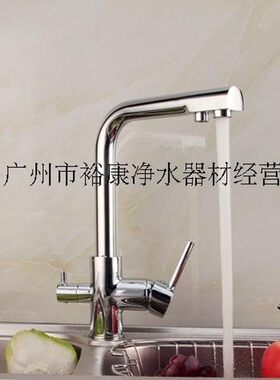 3进水2出水 净水器水龙头 厨房水龙头冷热双用 三进水二出水 全铜