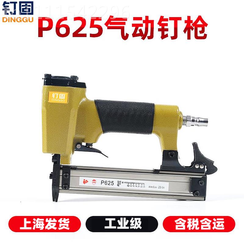 钉纹P625蚊钉枪木气动枪钉工工具无痕钉枪固无头钉打钉器气动NDT