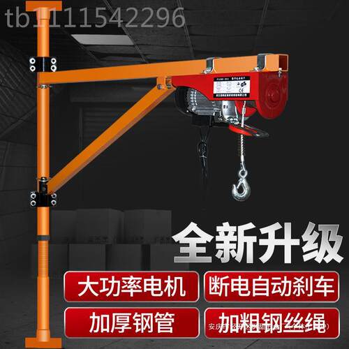 2电动葫芦20V升机家用装修起小型升降YWR重机立提柱支架