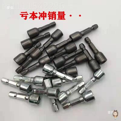 磁角钻尾丝套筒扳工具六角套头性强磁电动手电手钻批六HEG头六角