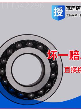 房店 调心球不锈S轴承 WER钢SS瓦2212/S2213 现货 高速 耐磨损