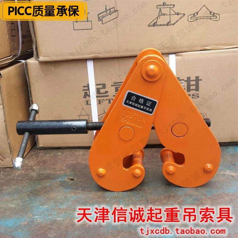 钢轨夹持器工字钢夹钳工轨夹具起重吊钳YC型夹钳钢轨夹具1t-10吨