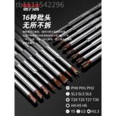 螺丝刀套装 形螺丝三角批改锥梅花子工具组合FCP多功能异批起头