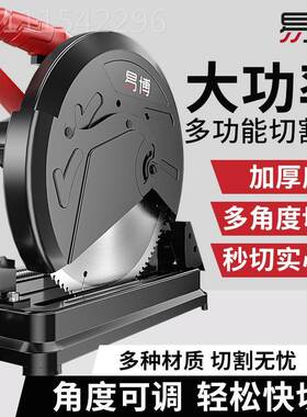 大功率切割机木金属钢材铝柴材多功能型机BEI禾家用柴锯钢材材机