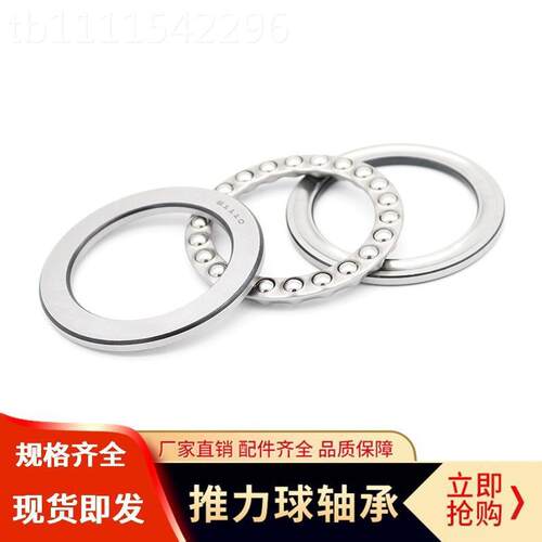 力球平压力轴承51MLM124 521126 5118 51130 5113面2 51134 5113
