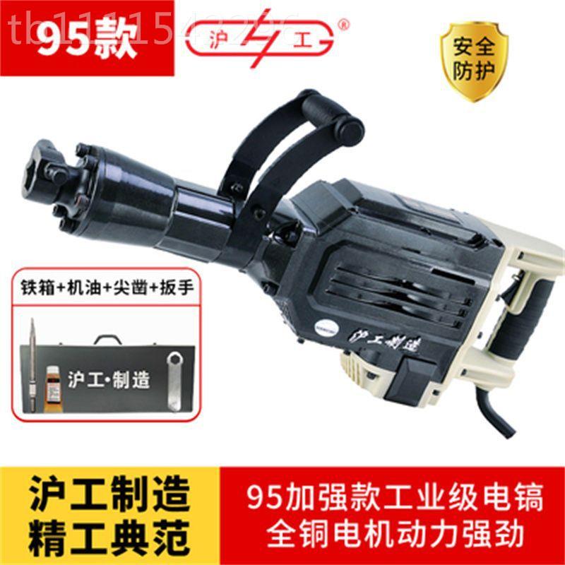 上海沪工大电镐0型超大功1率工业级ZRD混凝土单用原装正0品型地重