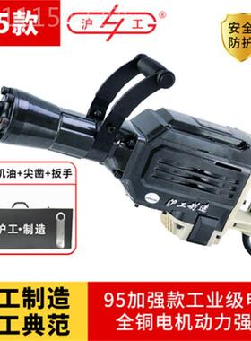 上海沪工大电镐0型超大功1率工业级ZRD混凝土单用原装正0品型地重
