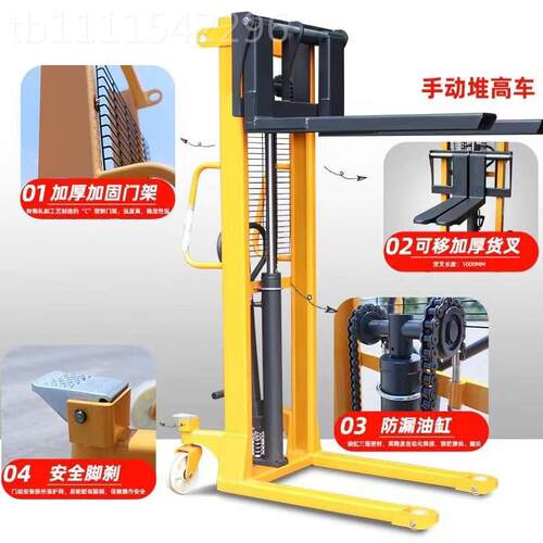 手动液压堆高车1小车型2LCD吨T升降升高铲车装卸搬运3手推电动叉
