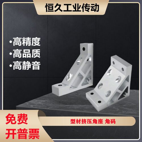 铝型材挤压角座ABC01-G306 G408  4510 5010-80B固定座角码连接件