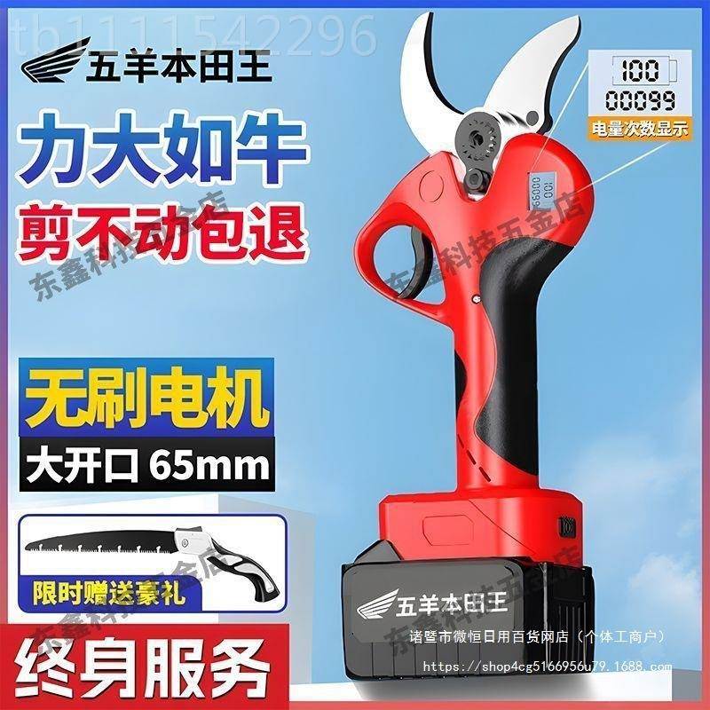 日本进口电动剪刀果树枝电剪刀子剪树剪枝DGL电剪修剪枝