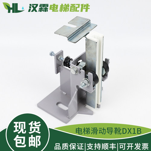 电梯滑动轿厢导靴DX1B靴衬220适用于蒂森永大奥的斯