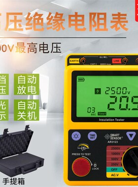 希玛AR3123数字高压兆欧表 绝缘电阻表 2500V 高压接地电阻测试仪