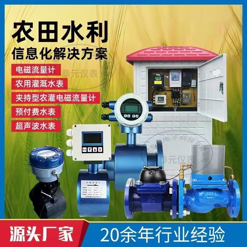 洒水车大口径水表DN100农田灌溉智能水表远程联网卡式大口径水表