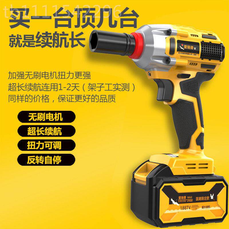 德国爱瑞德锂DJT电电筒动扳手大力充电手架子工扳具调速冲击套风