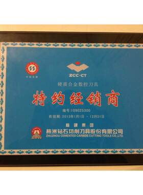 KDG3031536S05-076 硬0质合金1536SU05 钻头 株洲钻石U上海总