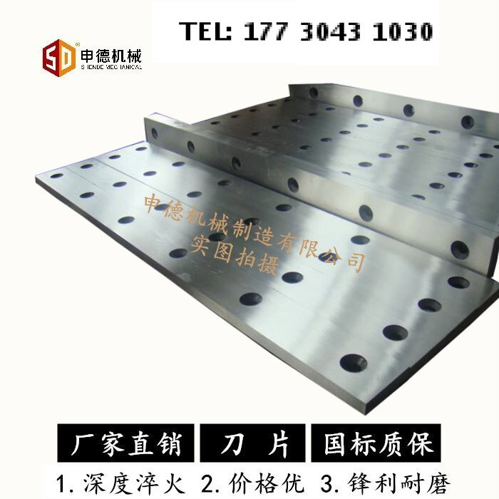 QC12Y液压摆式剪板机刀具原厂配套Q11机械剪板机不锈钢专用刀片