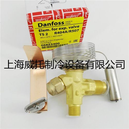 原装Danfoss丹佛斯热力膨胀阀TS2 068Z3400空调冷库冷水机膨胀阀