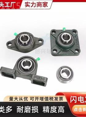 带座外面轴承 UCP213 UCP214 UCP2HXE球15 UC2P16C UCP217 UP218