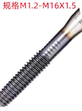 正挤工M1./M6X0.5/M8X20.5/M1M1.2H2含5X1.5含钴TIC7N涂层销售 压