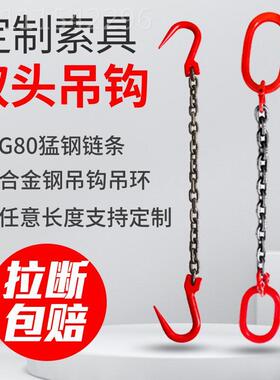 吊kt双头钩吊具起重吊铁链猛钢链条吊环挂钩吊索具ZTO行车吊装工