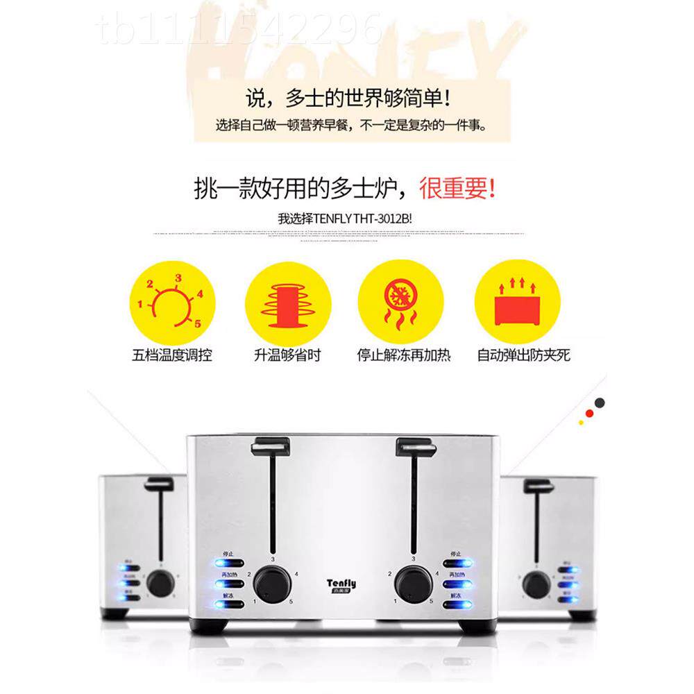 不锈钢全烤面包机家用你自动迷吐司早机小型烤吐司机吐司餐机多士