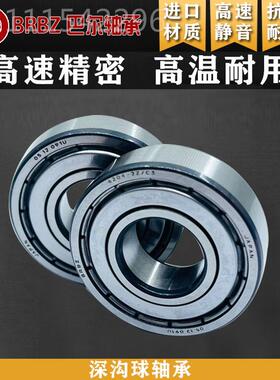 深沟2球轴径承628rs 内径17360840外9190