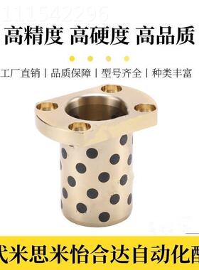 铜合金型无D油衬套对边OLBM兰型OLBM-D30-D35-D4法0-0-L60-L70-5L