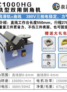 工厂大功率复滑轨C角角LKI台式倒角机圆弧合去毛刺倒R神器模具