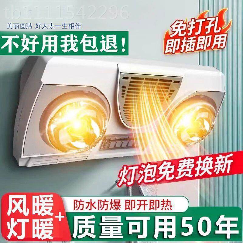 壁取挂式灯暖KB-523浴卫霸生间灯免打孔挂墙防水暖风包邮