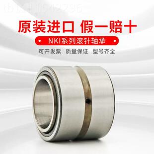 德国 INA NK19664I30/200-TV-XLNKI3/30-XL KI32/20-XNL 滚针直轴