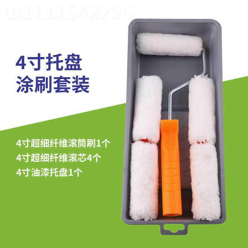 4寸油漆小滚筒不掉毛刷毛刷墙工具盘修SSB补乳胶漆涂刷羊托套装其