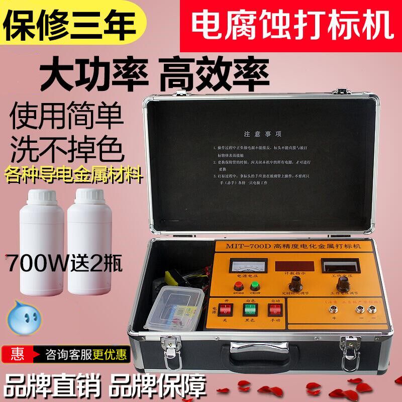 电腐蚀打标机电化学刻字机不锈钢金属打标机厨具打标机铭牌打字机