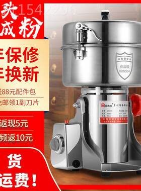 不锈钢粉碎机家材用研磨机细打UWS粉超磨小型粉机三七粉