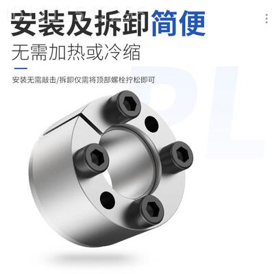 -弘0阳工厂直销Z21PL-B型胀胀紧套锁紧大扭矩KT免R23轴衬键PLB型