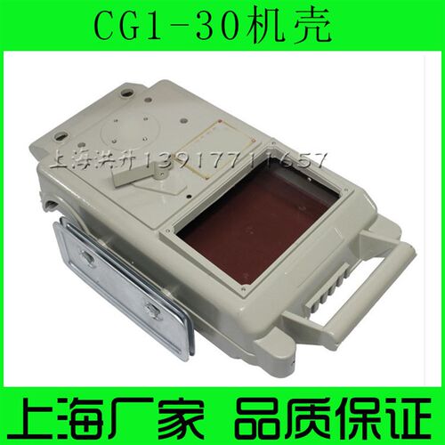CG1-30火焰切割机钢材 直线小车气割机配件改进型 小乌龟 外壳
