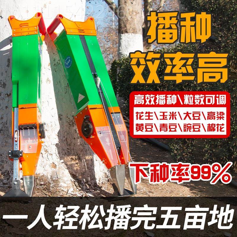 j机点8大豆OZG多生功能花农用施肥器播种器玉米播种小型播器手提