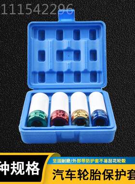 新款3PC工 5PC PC 1/2彩色7汽动套筒汽修气五金具 动VAT轮胎保护