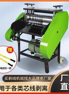 剥线机全自动废旧电SCL线缆电剥皮机铜线去皮皮机电动拨线机脱皮