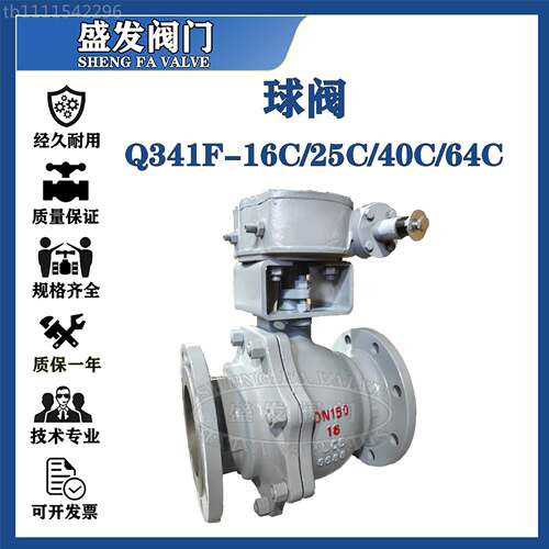Q341F-C6/Q341F--25C 铸钢NAV涡轮法兰阀天然气高1温使球用水等专