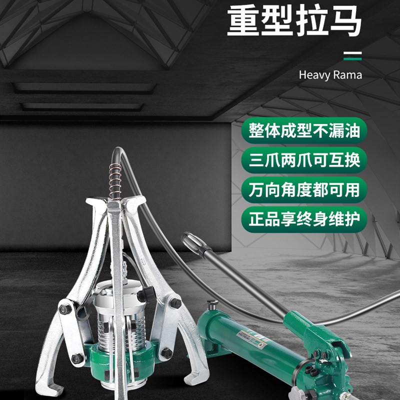 百威狮分体式液压拉马器整体式三爪拉码轴承皮带轮拆卸工具拉拔器