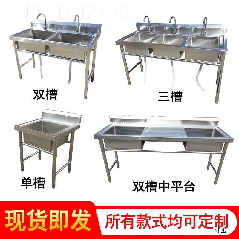 消商厅用不锈钢水槽单水TYL池三池双槽餐洗碗池厨连房洗菜盆解冻