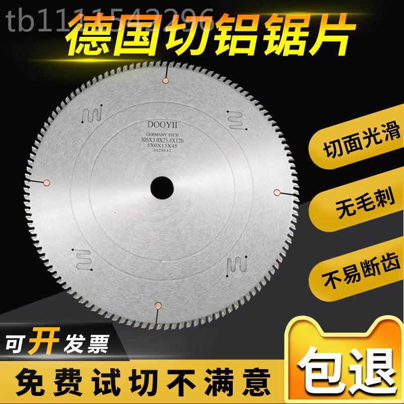 切铝割合MPE金锯片120进口齿合金切割片10寸锯铝片切铝铝型材12寸
